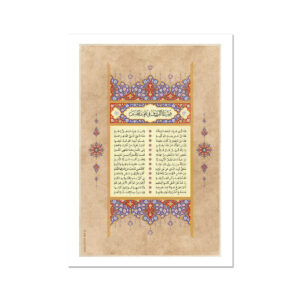 The Prophet's Kin: a Poem by Al-Farazdaq (Color 3)