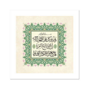 ومن يتوكل على الله فهو حسبه
