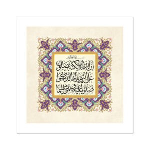 إن الله وملائكته يصلون على النبي (بنفسجي)