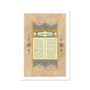The Prophet's Kin: a Poem by Al-Farazdaq (Color 2)
