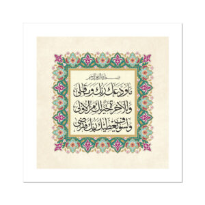 ما ودعك ربك وما قلى 