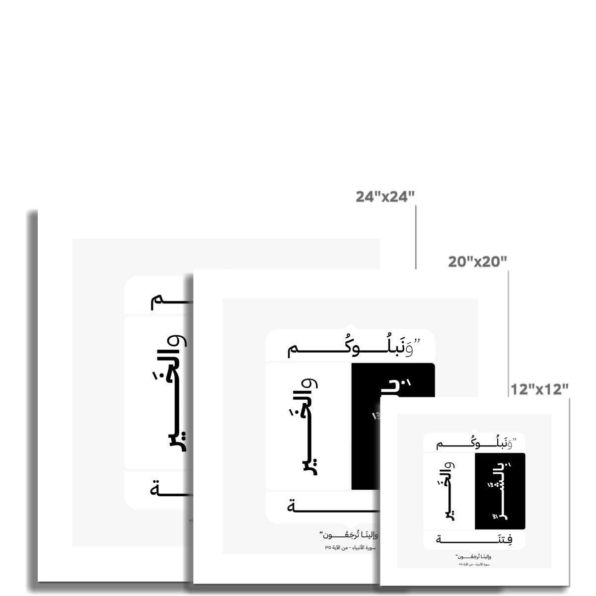 وَنَبْلُوكُم بِالشَّرِّ وَالْخَيْرِ فِتْنَةً - Image 2