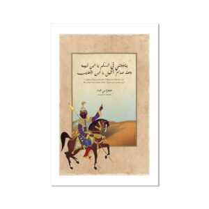 Antarah